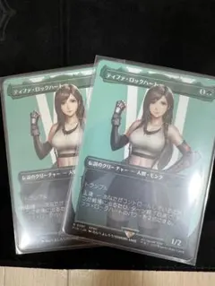 MTG ボーダーレス　ティファロックハート　日本語非Foil 2枚セット
