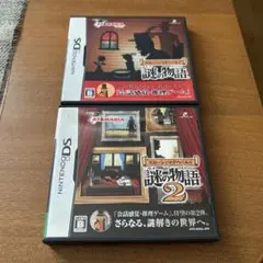 スローンとマクヘールの謎の物語 & 謎の物語2 セット
