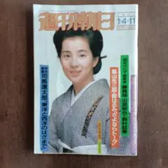 2025年最新】日航機墜落 雑誌の人気アイテム - メルカリ