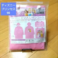 【新品】ディズニープリンセス　レインコート　ピンク　90センチ