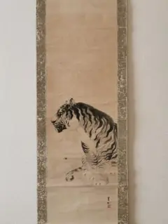 大橋翠谷「月に虎」絹本掛軸 186×54cm 江戸後期 値引き交渉可 大橋翠谷「月に虎」絹本掛軸 186×54cm 江戸後期 値引き交渉可