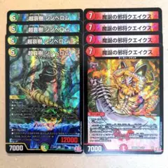 超哀樹 シンベロム　4枚　魔誕の邪将クエイクス　4枚