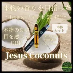 JC ❤︎︎︎︎【本物の香りジュースCBD】1.0ml CBDリキッド・本体付き