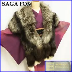 【お値下げ】208ms64◆サガフォックス ショール SuperbQuality