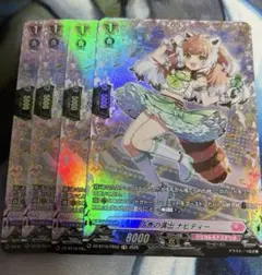 ナビティー　FR 4枚セット