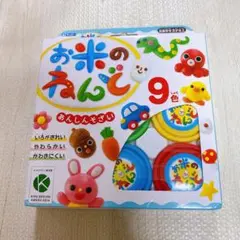 お米のねんど 9色