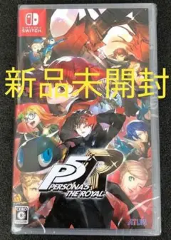 Switch ペルソナ5 ザ ロイヤル 新品未開封