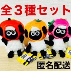 ひつじのショーン ベビーショーン フルーツなりきりマスコット 全3種 ぬいぐるみ