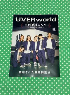 UVERworld ROCKING'ON JAPAN 2025 9月号 別冊付録