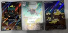 ポケモンカード　AR セット