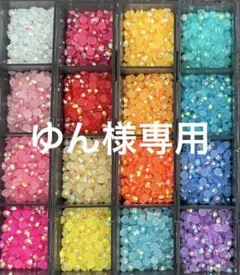 ゆん様
