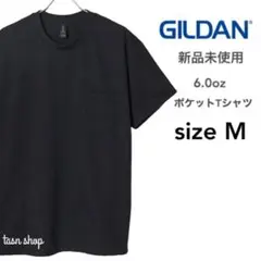 【ギルダン】新品未使用 ウルトラコットン 無地 ポケット付 半袖Tシャツ 黒 M