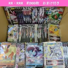 ポケモンカード RR・RRR まとめ売り 900枚