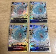 ワンピース プレミアムカードコレクション　バーリアッ　パラレル　プロモ 4枚