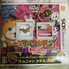 妖怪ウォッチ3 テンプラ(メダル付き)・スキヤキ(ソフトのみ)
