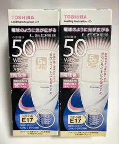 TOSHIBA LED電球 50W E17 700ルーメン 2個セット