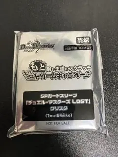 2025年最新】王道 超ドリームキャンペーンの人気アイテム - メルカリ