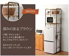 レンジ台KCC-3040BR 冷蔵庫上ラックHAGIHARAフリースタンディング