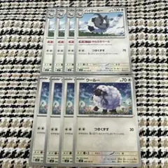 ポケモンカード　ウールー　バイウールー　各　4枚