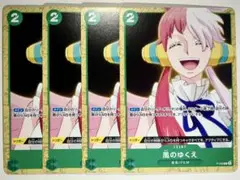 ワンピースカード　風のゆくえ　P-058 4枚セット