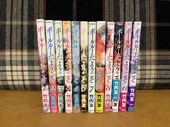 ボールルームへようこそ 全12巻セット