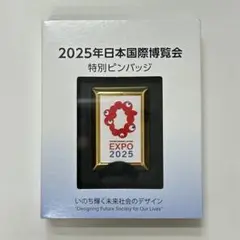 【非売品】2025年日本国際博覧会特別ピンバッジ 万博 ミャクミャク 大阪万博
