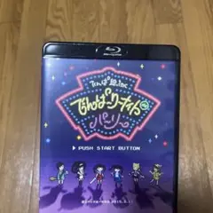 でんぱ組.inc/でんぱーりーナイト de パーリー in 国立代々木第一体育館