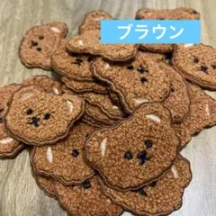 8/1限定SALE　ブラウン　アイロン　アップリケ ワッペン くま