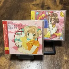 カードキャプターさくら　サウンドトラック 極美品