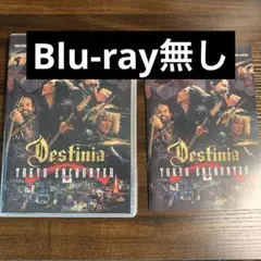 DESTINIA TOKYO ENCOUNTER Blu-ray無し
