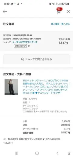 roda ブラック サスペンダー付きパンツ Mサイズ