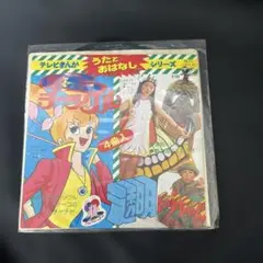 2025年最新】透明ドリちゃんの人気アイテム - メルカリ
