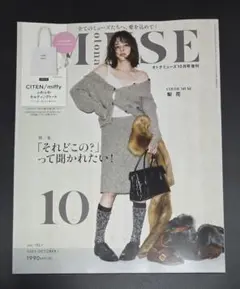 【8/30まで】オトナミューズ 2025年10月号増刊(雑誌のみ)