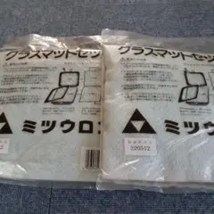 ミツウロコ グラスマット 2枚セット