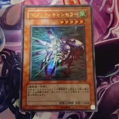 マジック・キャンセラー ウルトラ 302-020