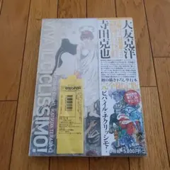 2025年最新】大友克洋 寺田克也の人気アイテム - メルカリ