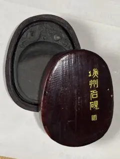 端州名硯 硯 かわいい硯 硯箱付 ドラゴン彫刻