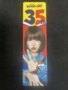 【未使用】あのちゃん　しおり　ブックオフ　BOOKOFF