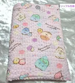 リップル生地 すみっコぐらしキャラクター柄