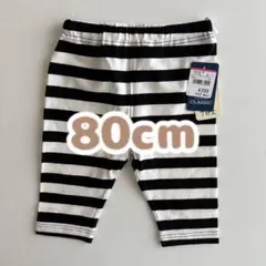 タグ付き新品 西松屋 80cm 7分丈 ボーダー ズボン パンツ 白黒