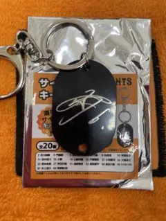 読売ジャイアンツ 坂本勇人 サイン入りキーホルダー