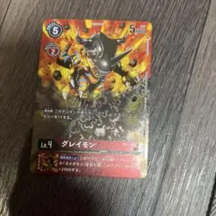 グレイモン　パラレル　プロモ