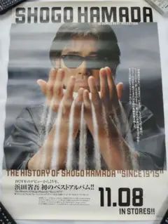 浜田省吾　2002.1/10,11 “AT武道館”　ポスター 浜田省吾2022武道館DVD告知ポスター - メルカリ