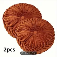 ♡新品未使用品♡オレンジ　ダリア　クッション2個セット