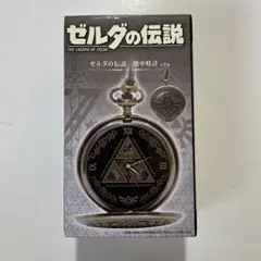 2025年最新】ゼルダの伝説懐中時計の人気アイテム - メルカリ