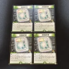 未来設計図 プロモ ミラコロコミック 4枚