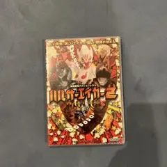 DVD「ハルサーエイカー完全版(初代)　全４巻」レンタル落ち DVD「ハルサーエイカー完全版(初代) 全4巻」レンタル落ちの通販