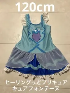 120cm ヒーリンググっど　プリキュア　フォンテーヌ　水色　ワンピース　水着