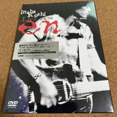 稲葉浩志/稲葉浩志 LIVE 2004 ~en~〈2枚組〉