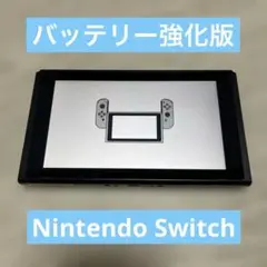 任天堂　Switch バッテリー強化版　動作確認済み